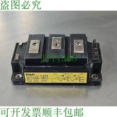 原装供应电气 2DI100D-050C 100A 500V 模块 Loc 3D-6 银色
