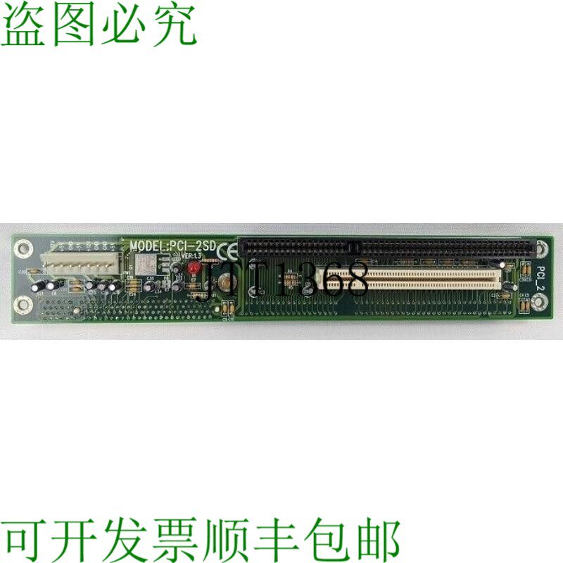 原装供应IEI PCI-2SD背板