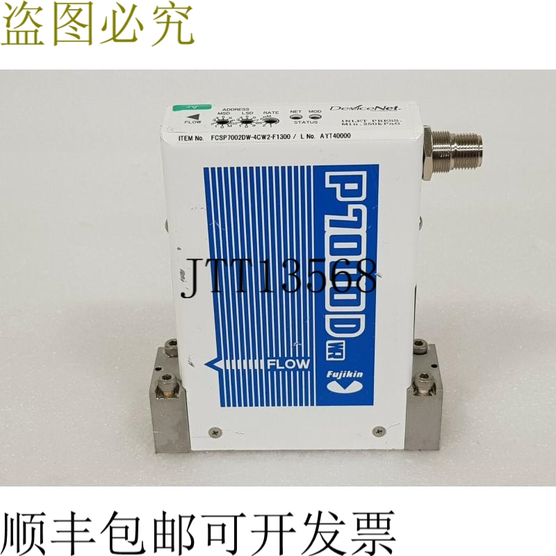 原装供应金 P7000D DEVICENET FCSP7002DW-4CW2-F1300 MASS 流量