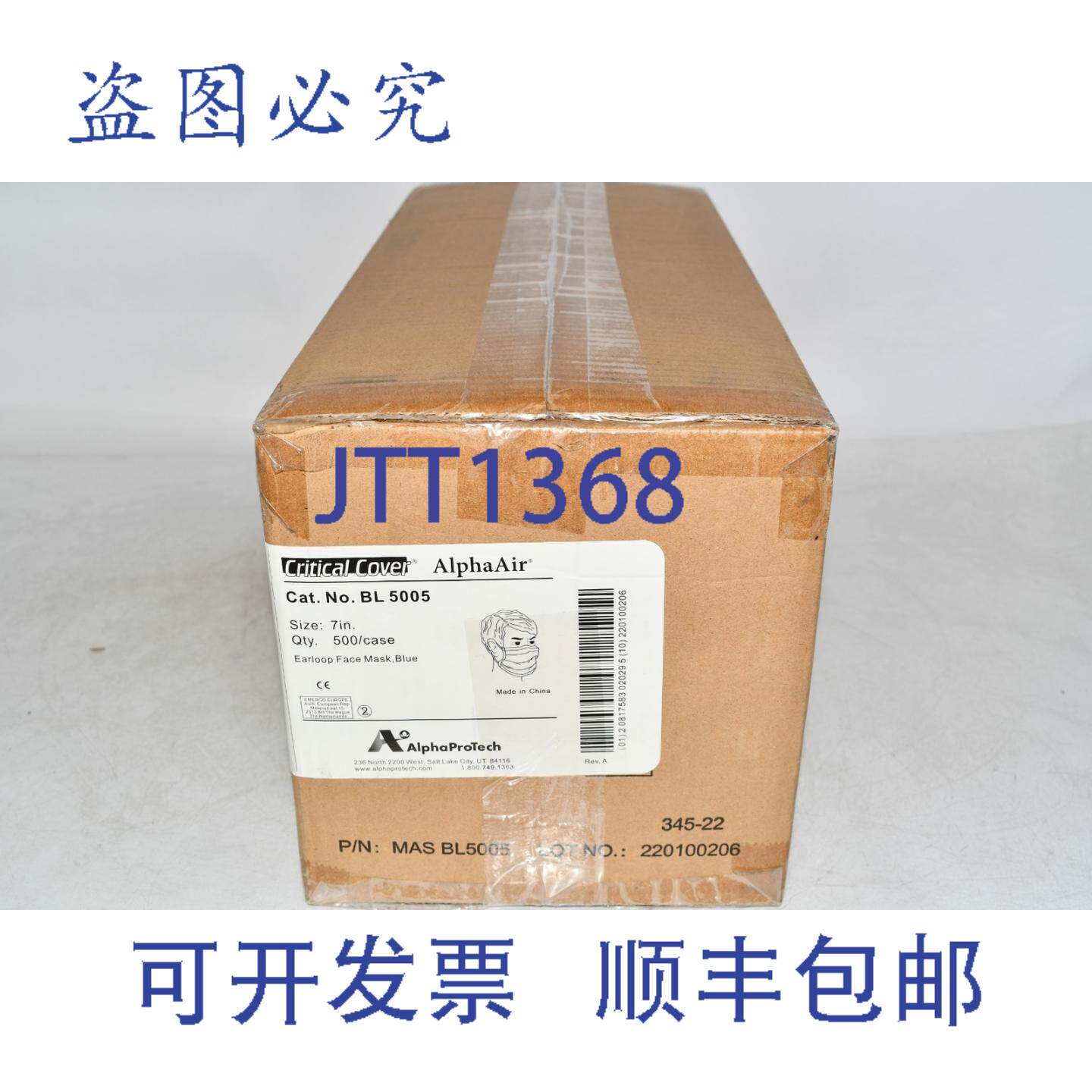 现货供应AlphaProTech AlphaAir BL5005 防 3 级耳挂式口罩， -