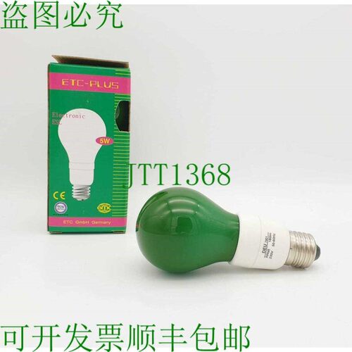 原装供应2x ETC ESL 5W=25W E27, 8,000h