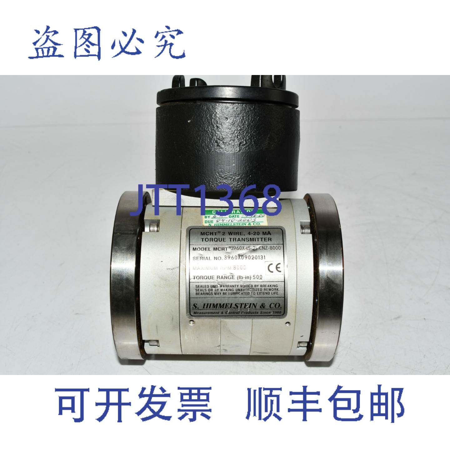 现货供应S. HIMMELSTEIN MCRT3960X-5.2-CNZ-8000 两线扭矩传感器