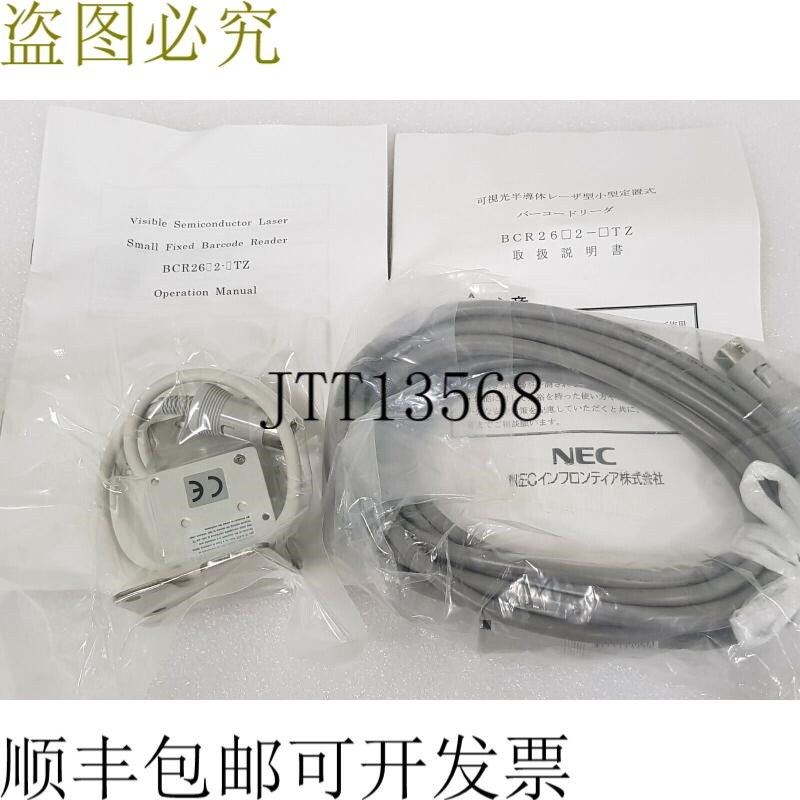 原装供应NEC BCR2672-RTZ BARCODE阅读器