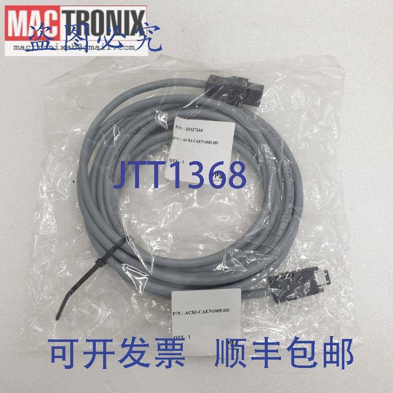 原装供应PBA Systems ACS3-CAEN1005-HF A3 编码器电缆