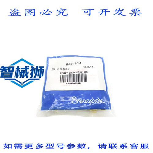 原装供应 SWALOK B-601-PC-4（10个装）NSMP