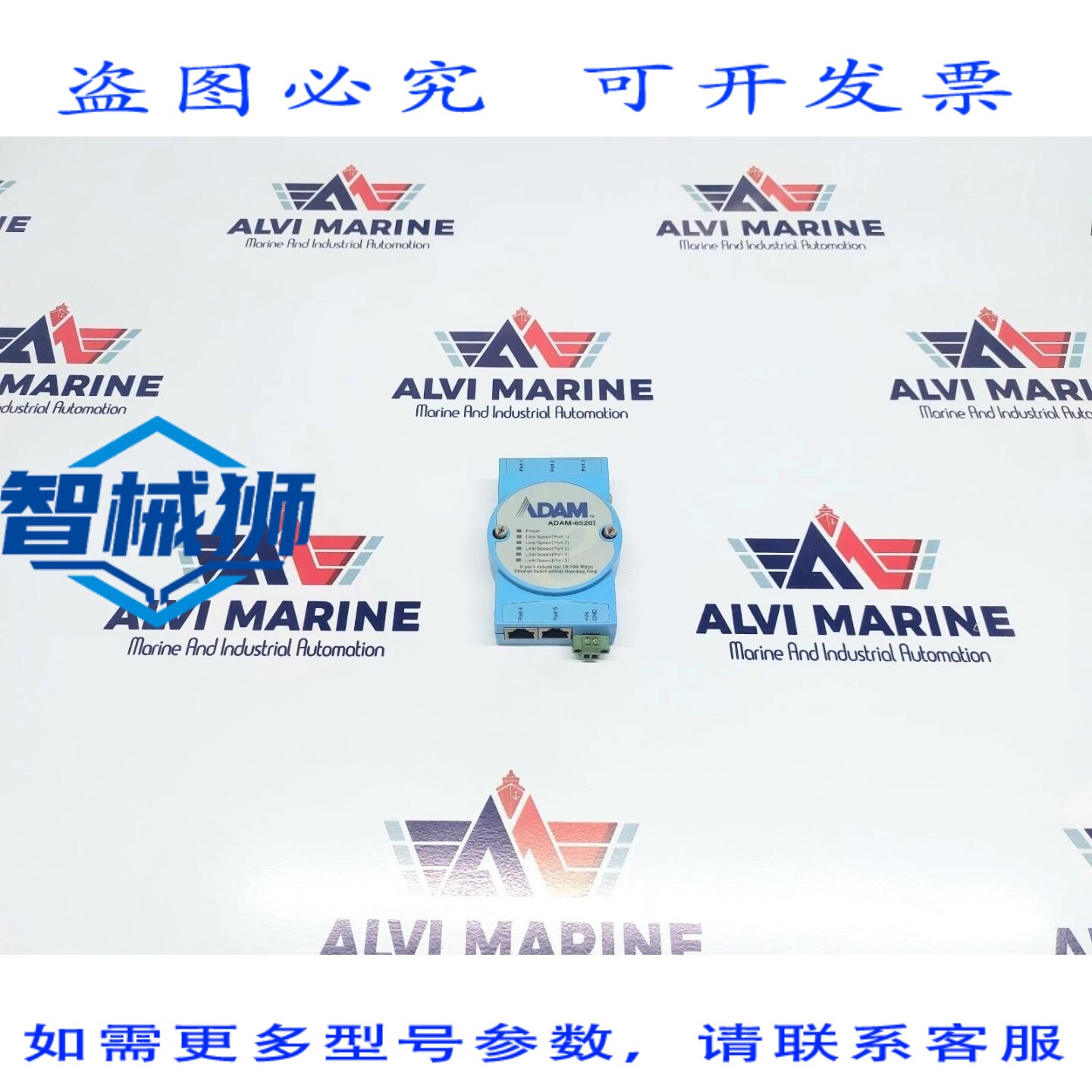 原装供应 研华ADAM-6520I 5端口工业级10/100Mbps以太网交换机，