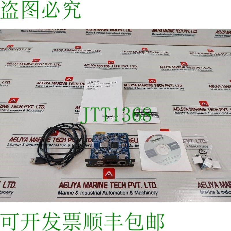 原装供应APC AP9631  网络管理卡 2