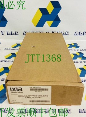 原装供应ixia 模块 Ibypass VHD,线卡,16X SFP+ P/N:IM-21-BYP
