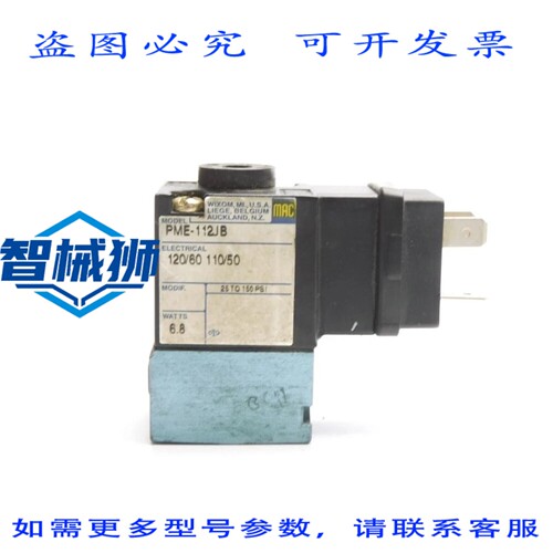 原装供应 MAC PME-112JB 110/120V 25-150PSI NSNP
