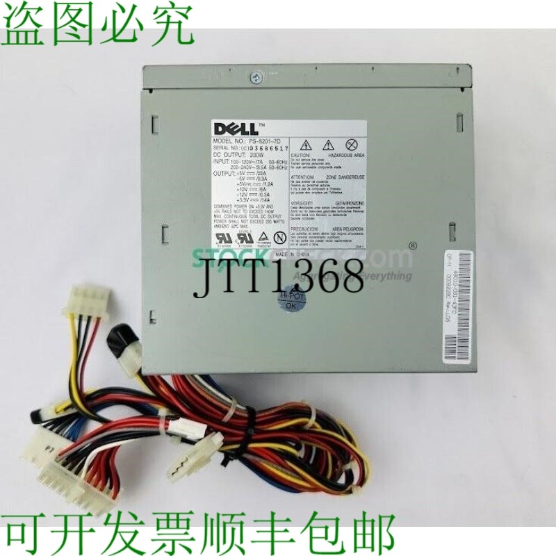 原装供应戴尔 PS-5201-7D 电源. 200W | 标准| 3V | 1.2A