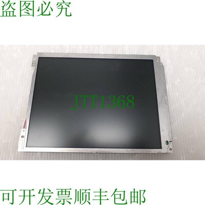 原装供应夏普10.4英寸LQ10D368液晶显示屏流明
