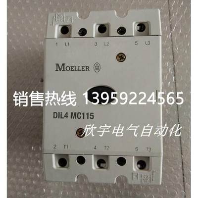 金钟穆勒 DIL4M115 接触器 DIL4 MC115 220V交流接触器