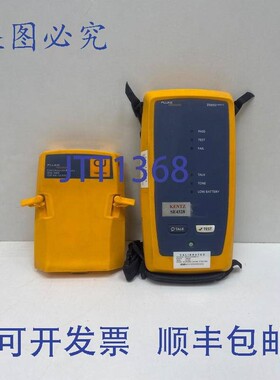 原装供应Fluke Networks Versiv REMOTE 带 DSX-5000 电缆分析仪