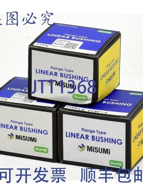 原装供应3x  法兰型直线衬套,直线滚珠轴承,LHIFRF16