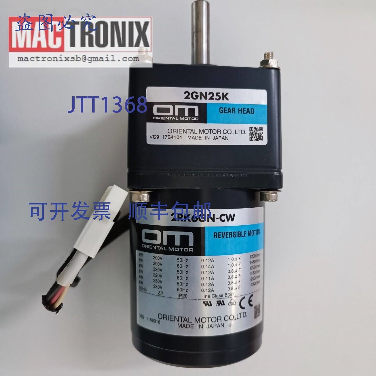 原装供应东方马达 2RK6GN-CW + 2GN25K 可逆电机 带齿轮头