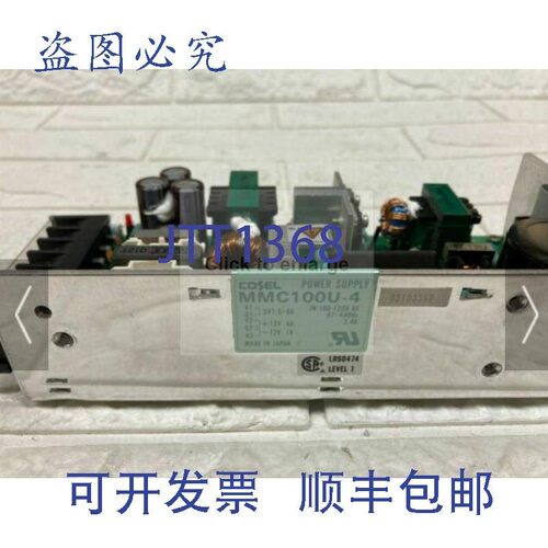 原装供应Cosel MMC100U-4开关电源