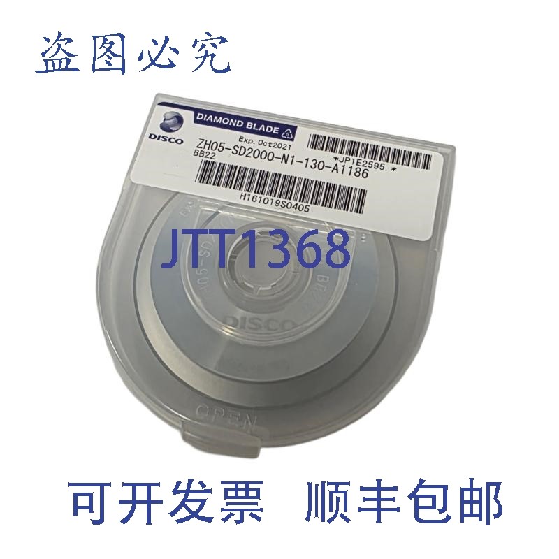 原装供应DISCO ZH05-SD2000-N1-130-A1186-BB22 硅片金刚石划片BL