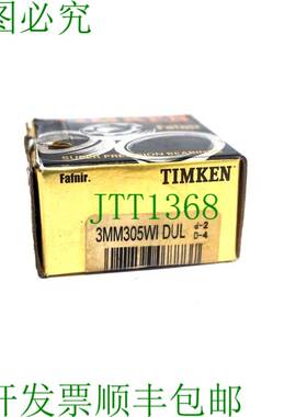 原装供应TIMKEN 3MM305WIDUL 的替代品