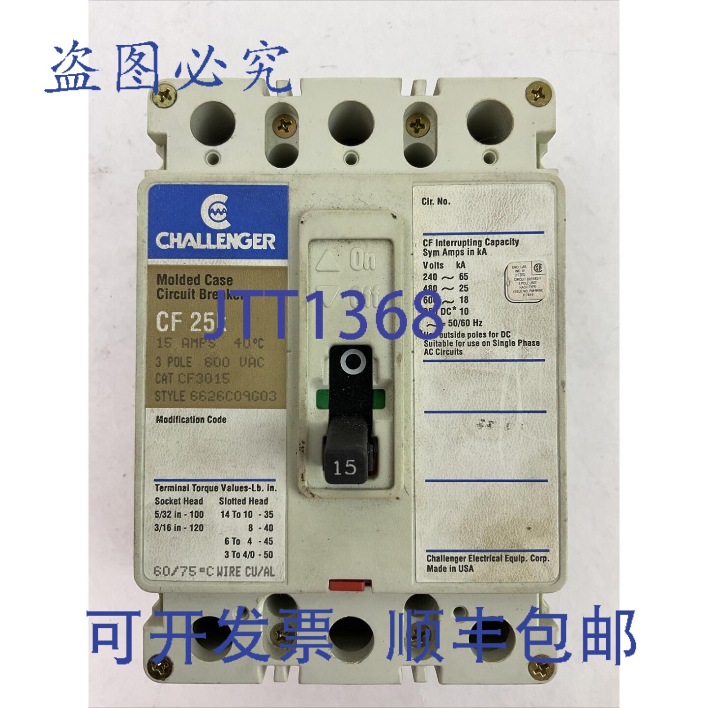 原装供应挑战者 CF3015 塑壳断路器 15安培 3极 600伏电 6626C09G