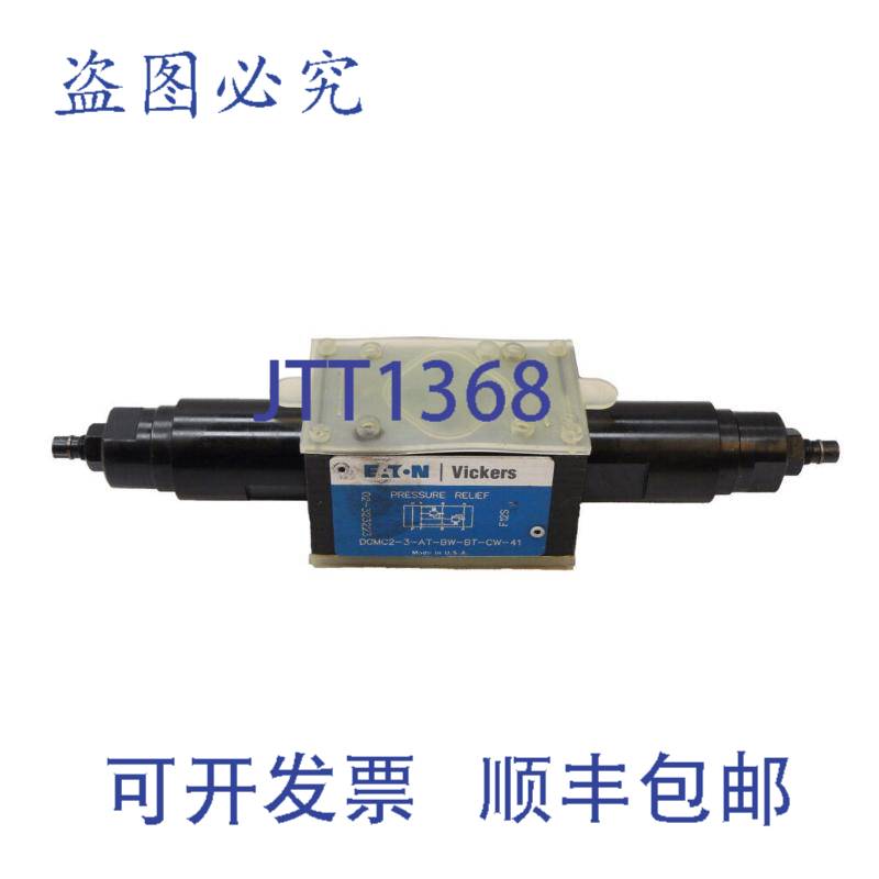 威格士 DGMC2-3-AT-BW-BT-CW-41 02-3223