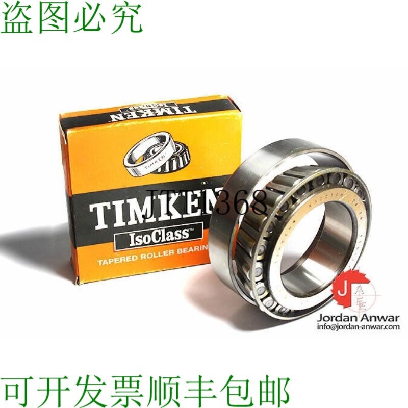 原装供应TIMKEN 32218M-90KM1 带状滚轮轴承/轴承 32218M