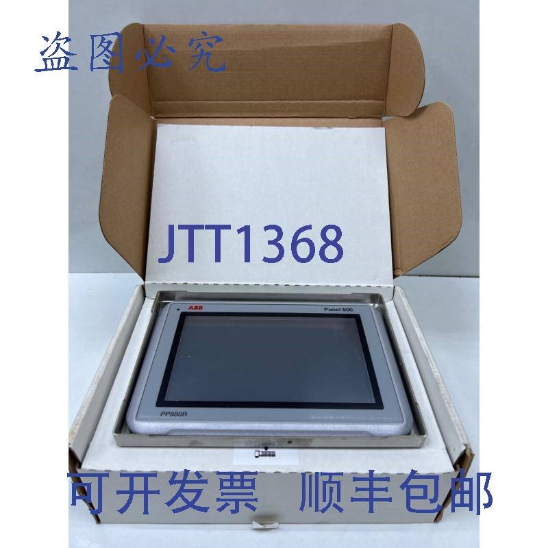 原装供应ABB PP880R 3BSE069295R1,7 英寸触摸屏