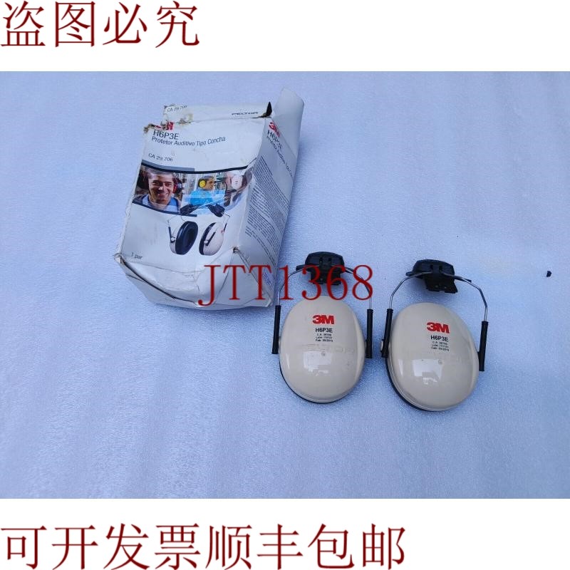 原装供应3M H6P3E PELTOR 黑色