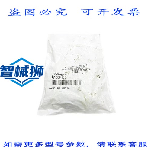 原装供应 KP65783（2 片装）NSMP