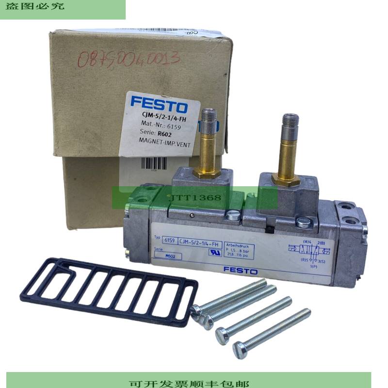 CJM-5/2-1/4-FH Magnetventil 6159 15 bis 8 bar 5/2 bistabil e