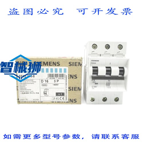 原装供应 5SX2316-8 400V 16A NSMP