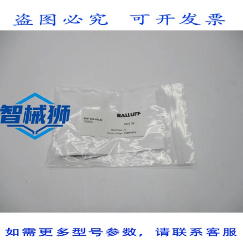 原装供应 巴鲁夫 BMF303-HW-33 130853 NSMP