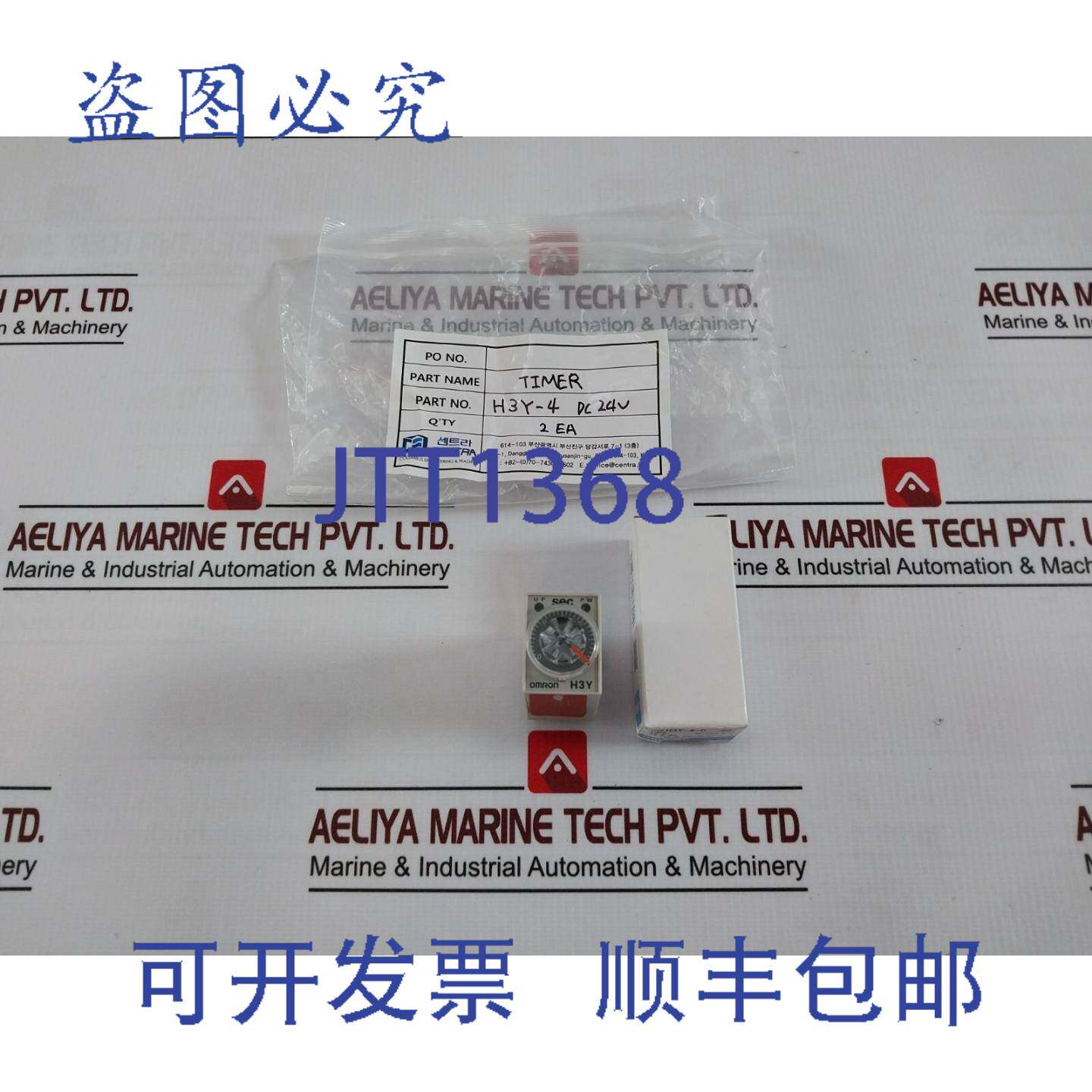 现货供应H3Y-4-C 固态定时器 通电延时 24VDC AC250V DC30V 3A GB