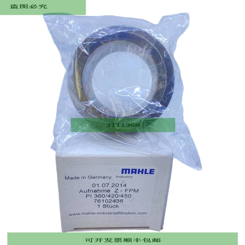 MAHLE 76102438 Filteraufnahme f&uuml;r industriellen Ein