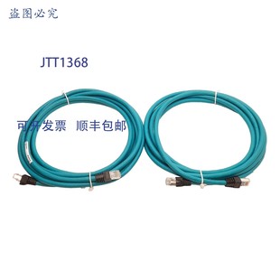 0985 856 500 原装 工业以太网电缆 Lumberg 3.5M 4对 供应2条装