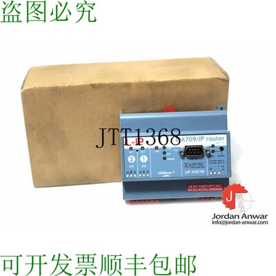 原装供应LOYTEC LIP-33ECTB路由器