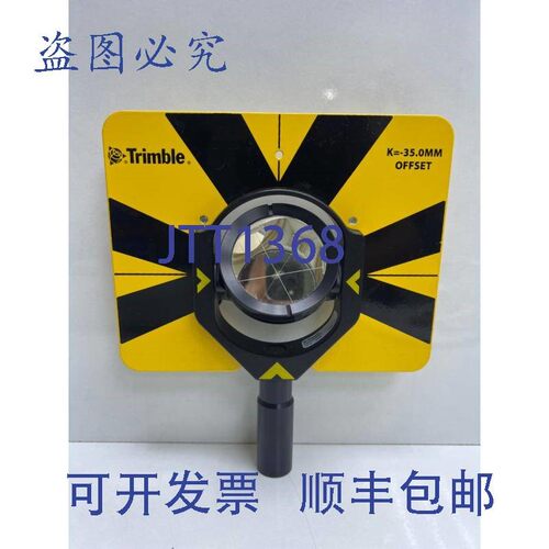 原装供应Trimble Traverse 编号:58026007,K=-35.0MM 偏移