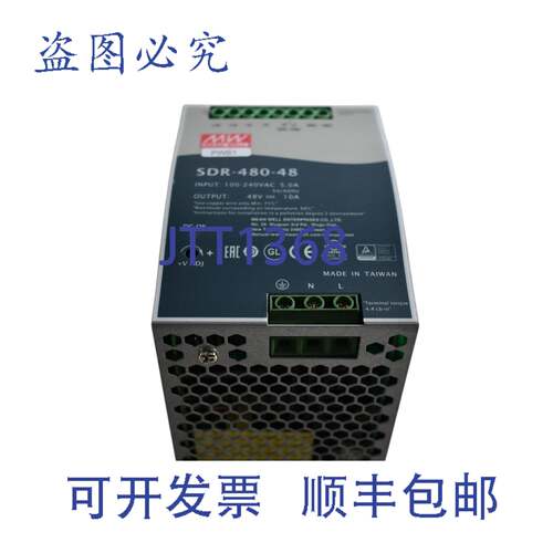 现货供应Mean Well SDR-480-48 DIN导轨电源 48V 100-240 VAC 5.0