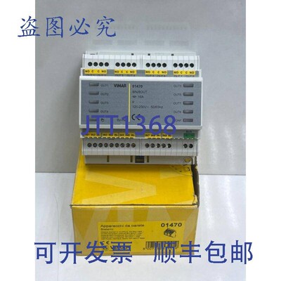原装供应VIMAR 01470 自动模块 9进8出继电器