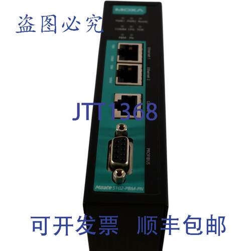 现货供应Moxa MGate 5102-PBM-PN Profibus 主站转 Profinet 网关