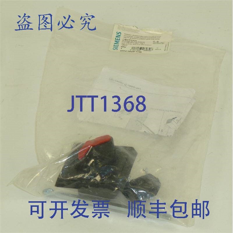 原装供应门离合器驱动器,DIMENSION S0/S2/S3.3RV1926-0B,3RV1