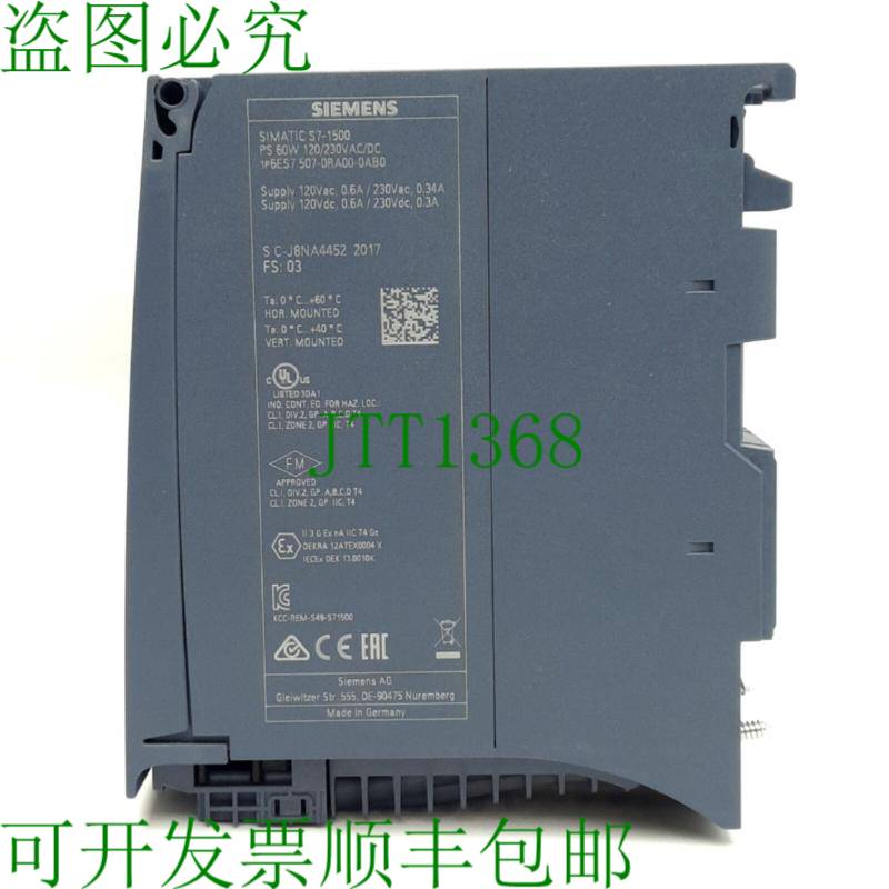 原装供应6ES7 507-0RA00-0AB0 60W 电源 120/230V 0.6A, Simatic