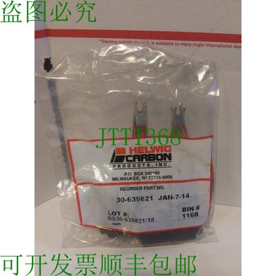 原装供应Helwig碳刷30-639821碳刷
