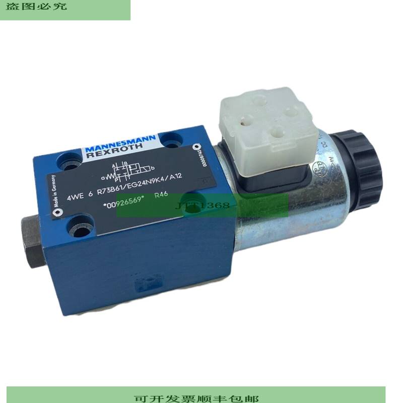 Rexroth 4WE6R73B61/EG24N9K4/A12 减压阀 00926569