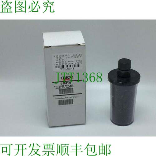 原装供应Trico 21841R Watchdog? 替换硅胶盒