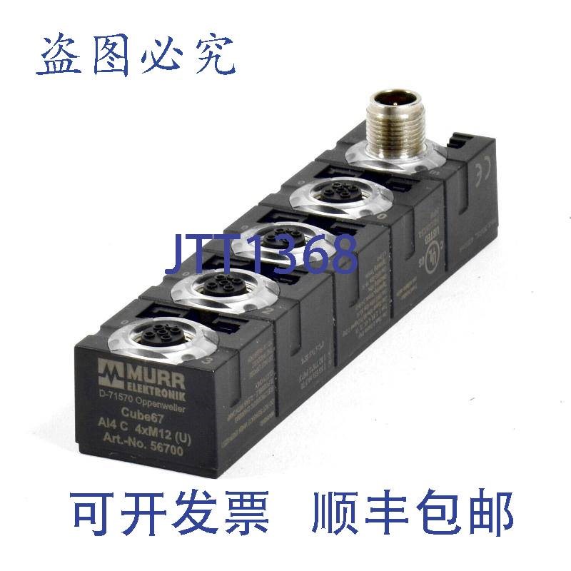 原装供应Murr Elektronik 模块 Cube67,AI4C 4xM12U,号 56700