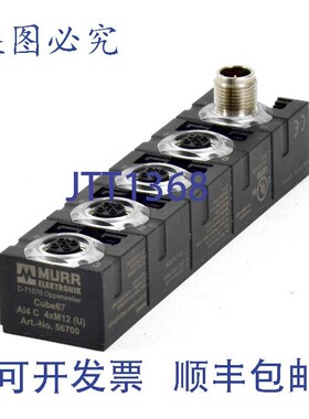 原装供应Murr Elektronik 模块 Cube67,AI4C 4xM12U,号 56700