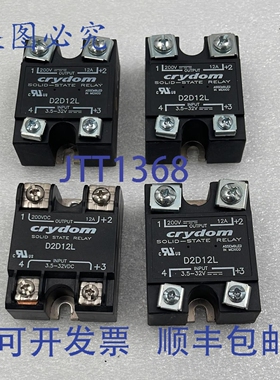 原装供应【4个装】Crydom D2D12L 固态继电器