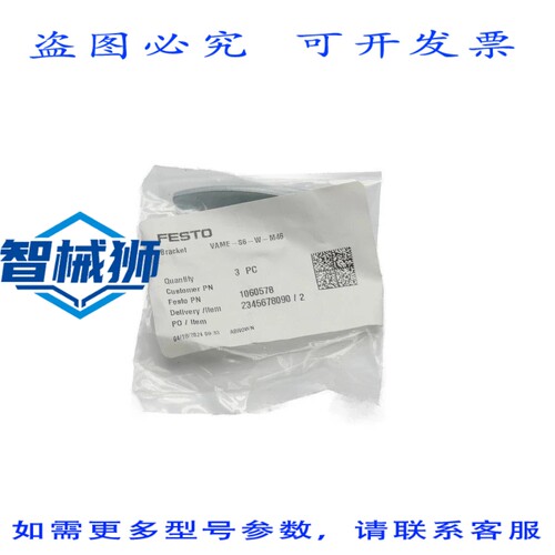 原装供应 VAME-S6-W-M46 1060578（3 包）NSMP