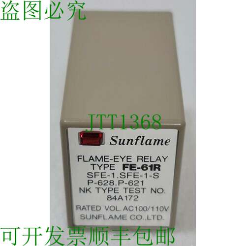 FLAME型 FE-61R 继电器 100/110V