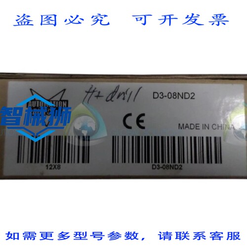 原装供应 直通 D3-08ND2 模块 NSMP